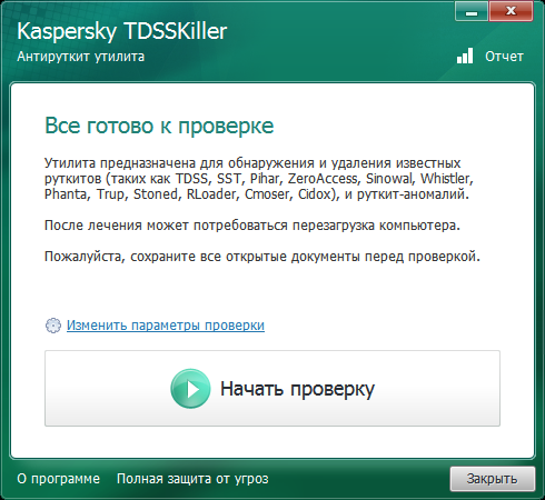 TDSSKiller